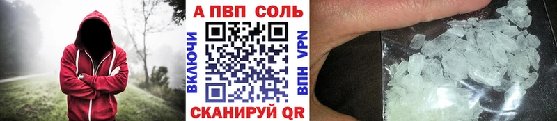 где продают   Пучеж  Alfa_PVP Соль 