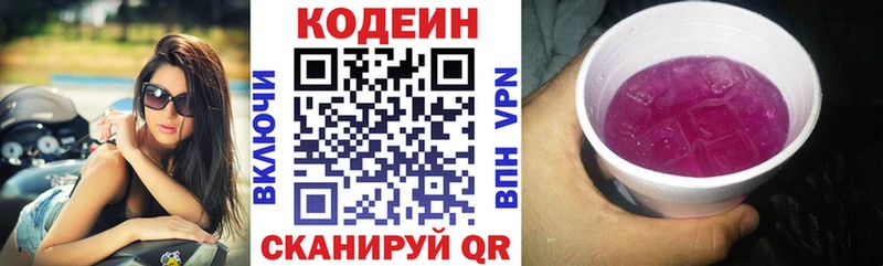 купить наркоту  Пучеж  Кодеиновый сироп Lean Purple Drank 