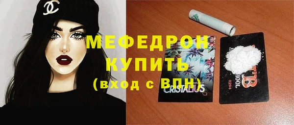 меф Армянск