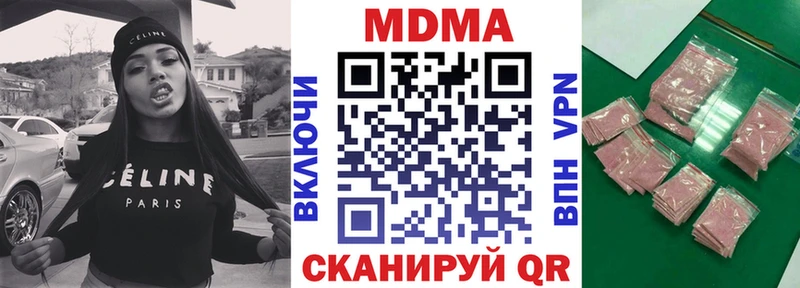 наркотики  Пучеж  МДМА crystal 